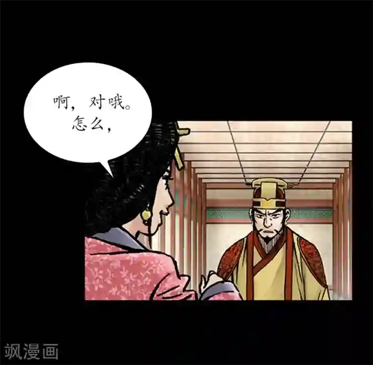 狸之魔爪第24话