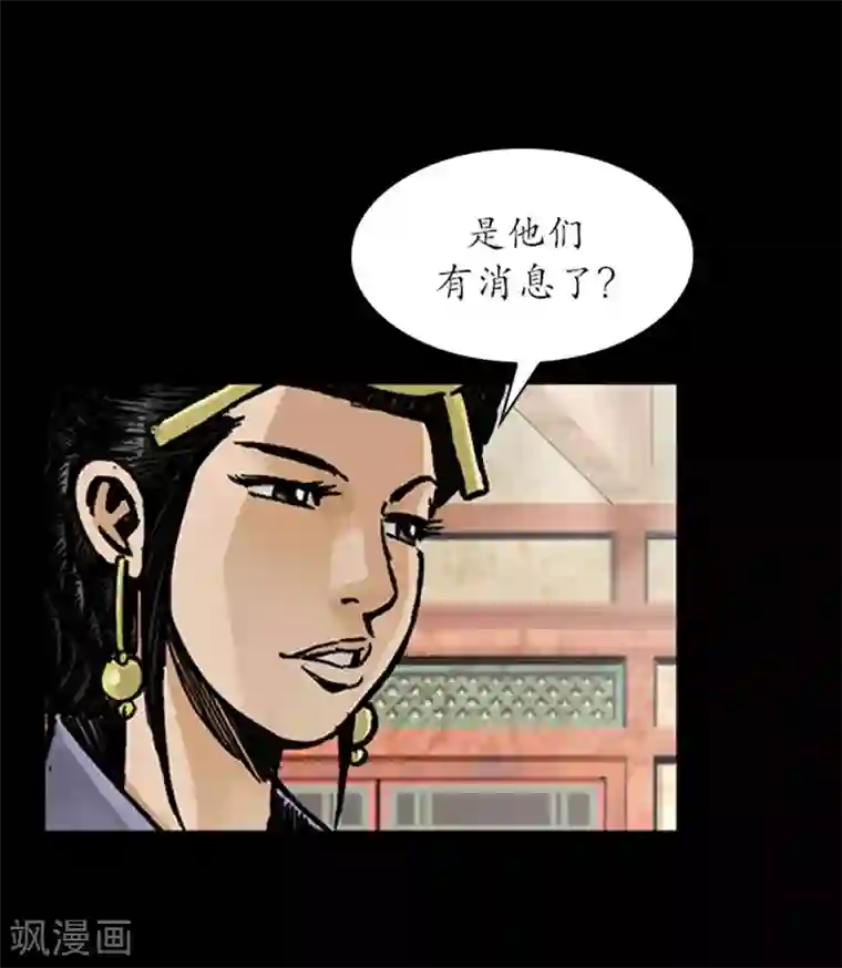 狸之魔爪第24话