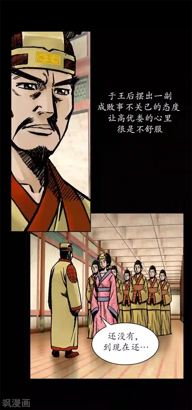 狸之魔爪第24话