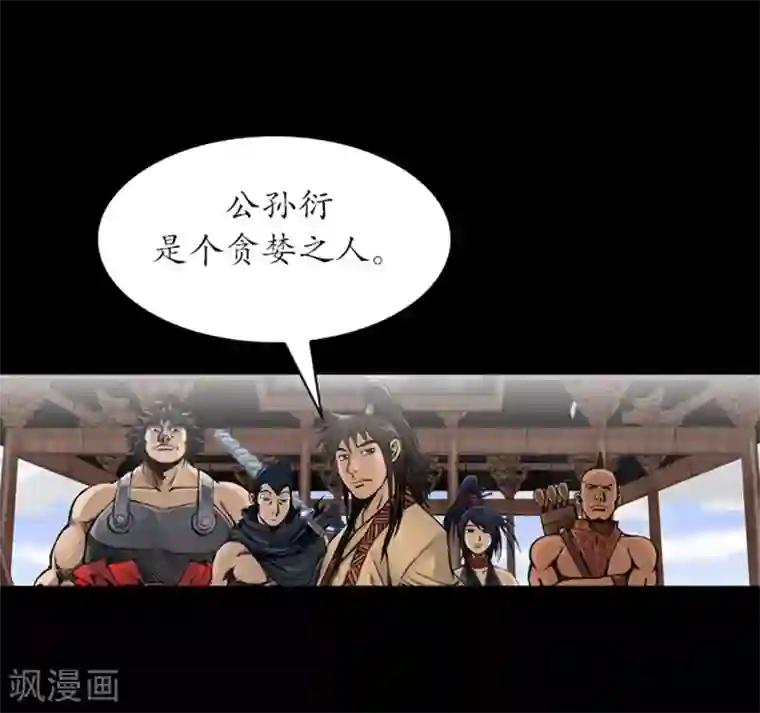 狸之魔爪第24话