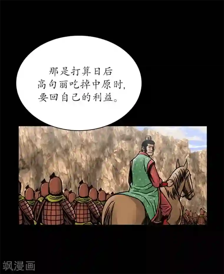 狸之魔爪第24话
