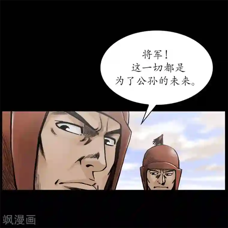 狸之魔爪第24话