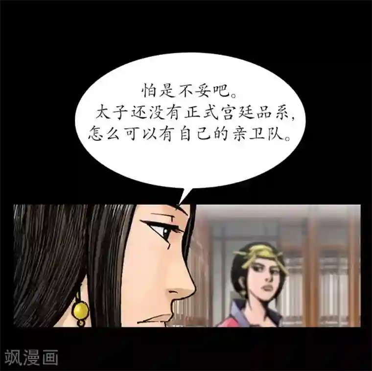 狸之魔爪第25话