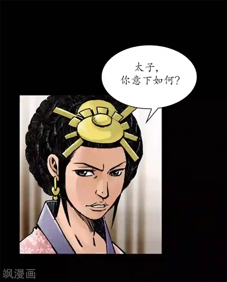 狸之魔爪第25话