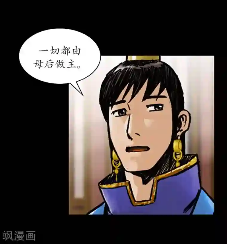 狸之魔爪第25话