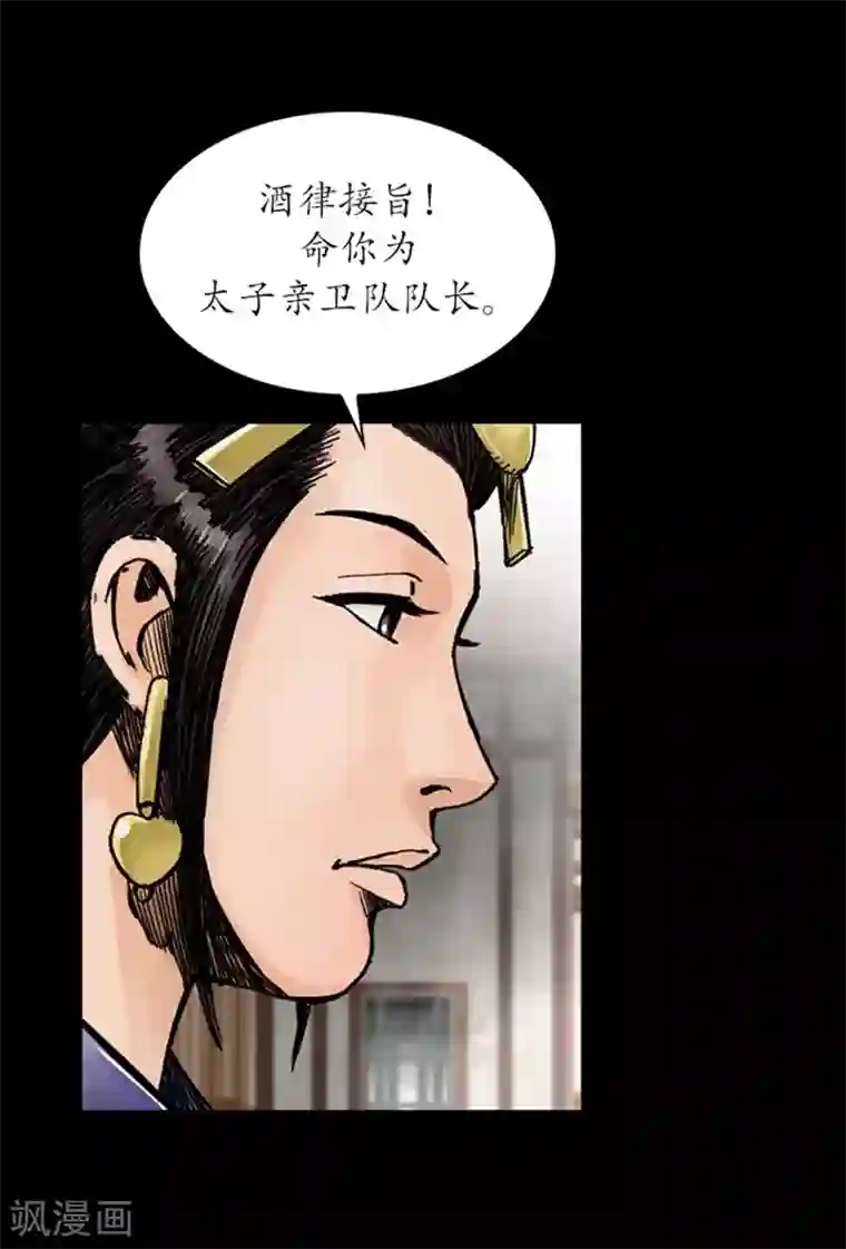 狸之魔爪第25话