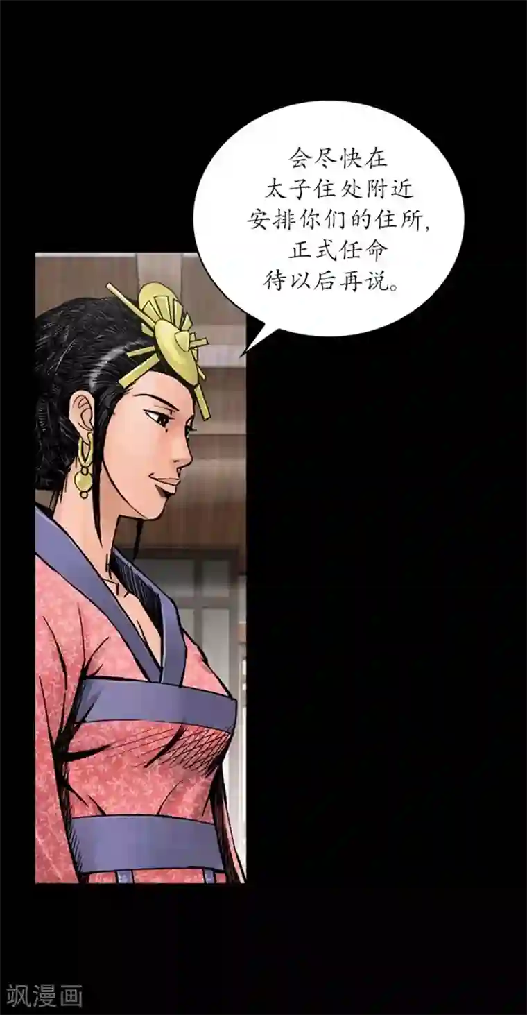 狸之魔爪第25话