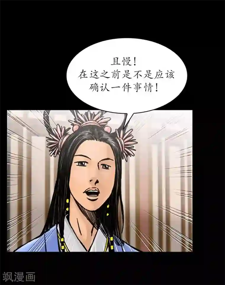 狸之魔爪第25话