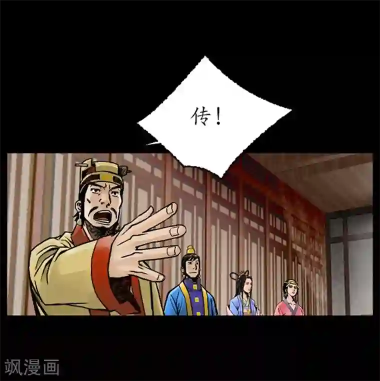 狸之魔爪第25话