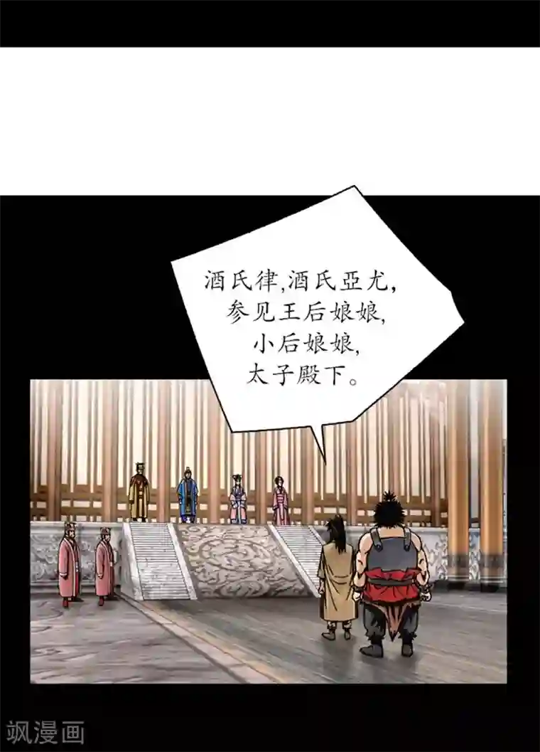 狸之魔爪第25话