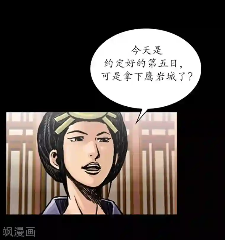 狸之魔爪第25话