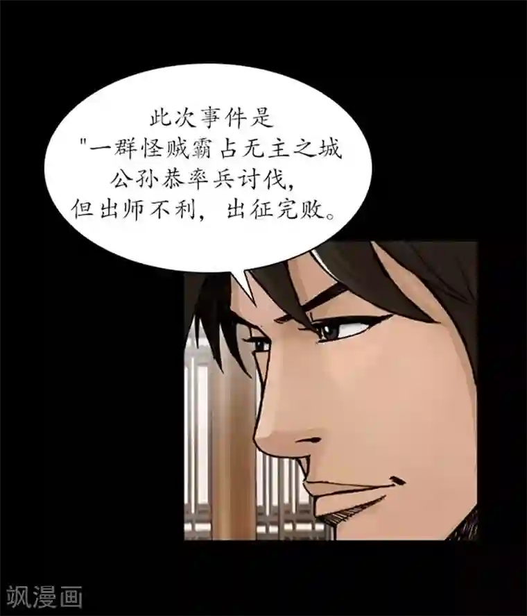 狸之魔爪第26话