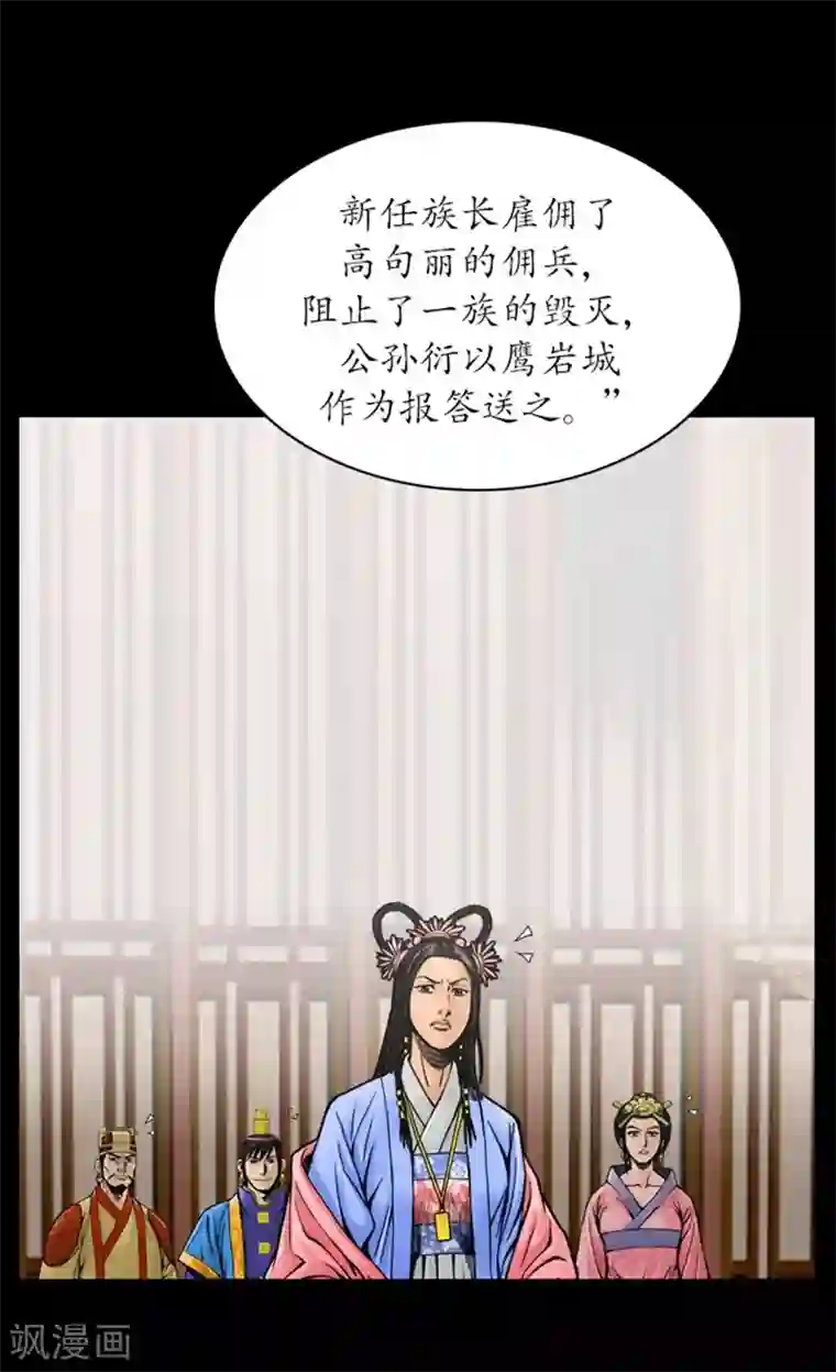 狸之魔爪第26话
