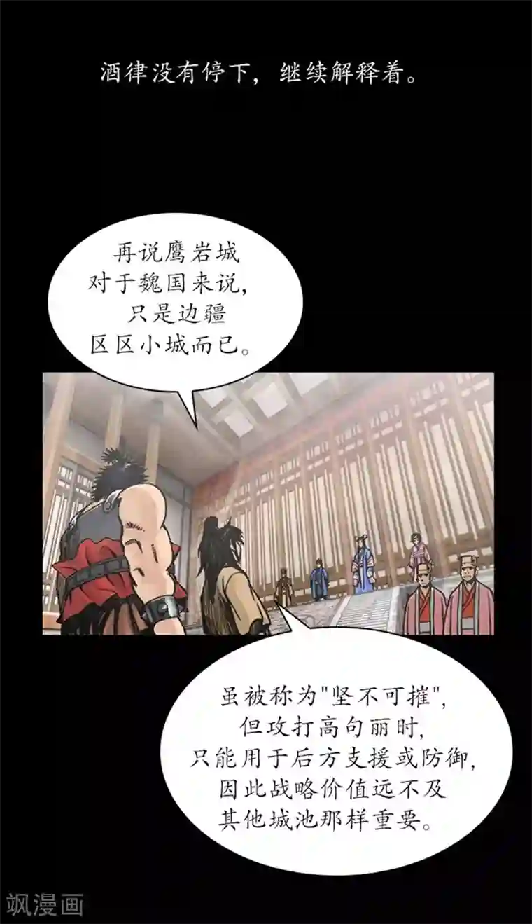 狸之魔爪第26话