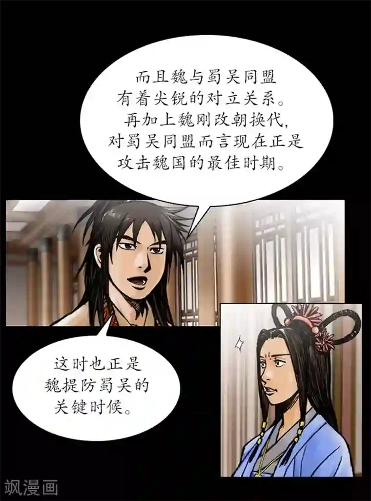 狸之魔爪第26话