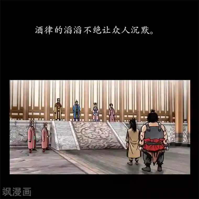 狸之魔爪第26话