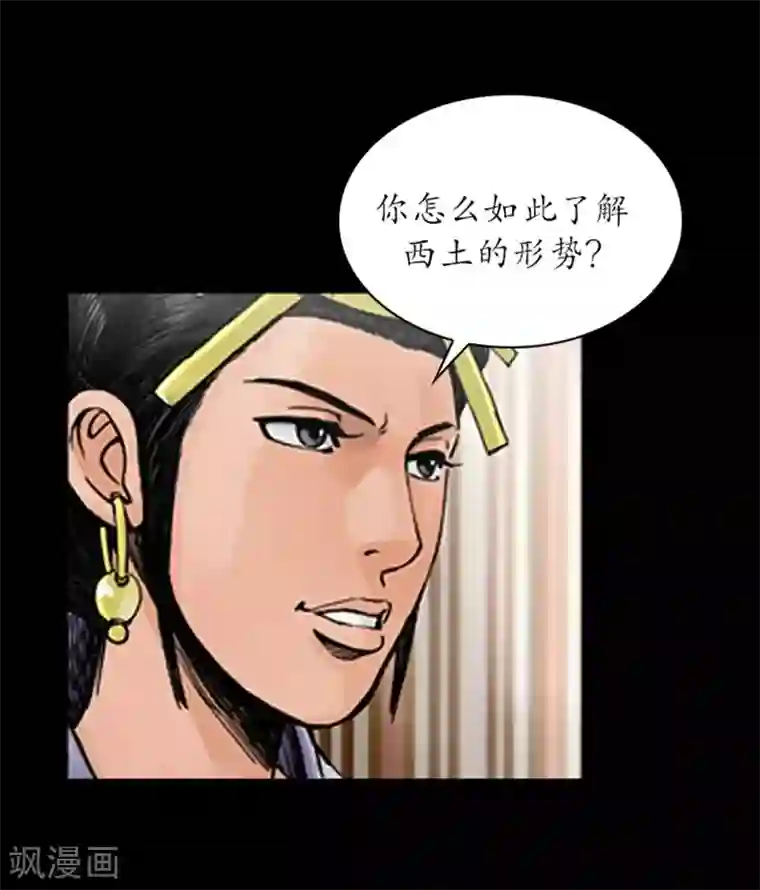 狸之魔爪第26话