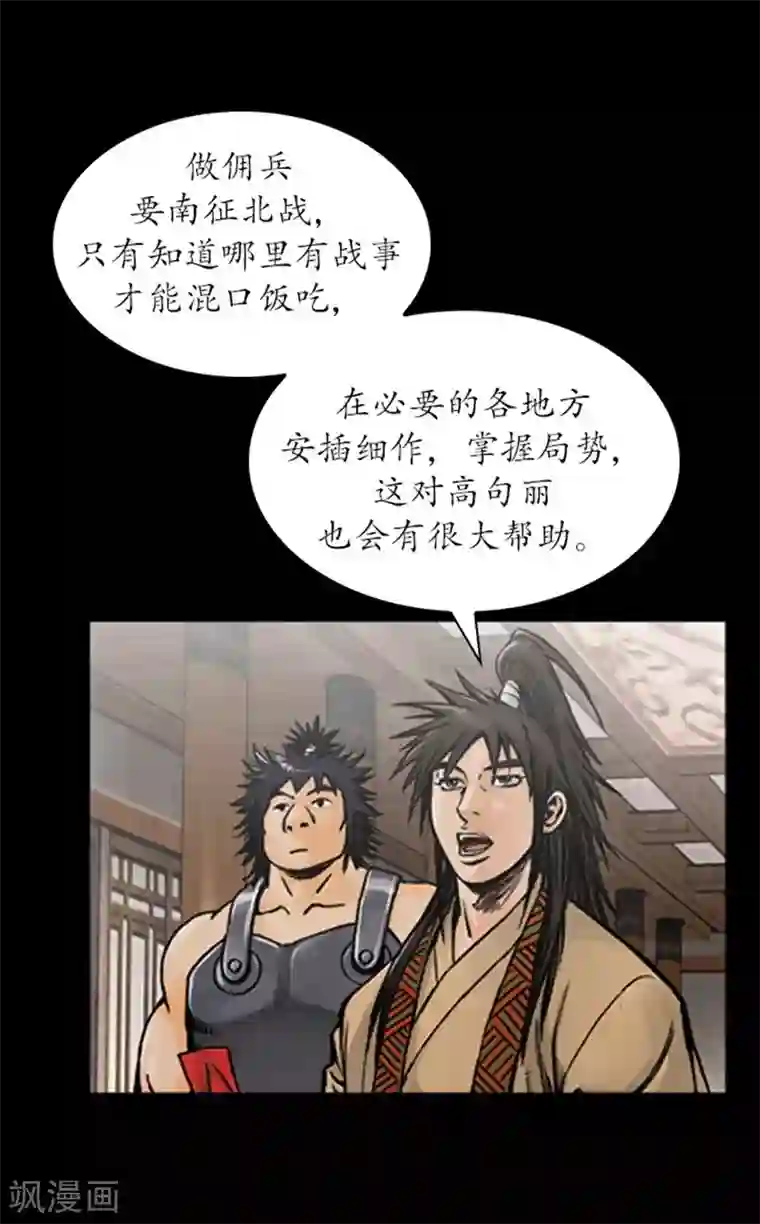 狸之魔爪第26话