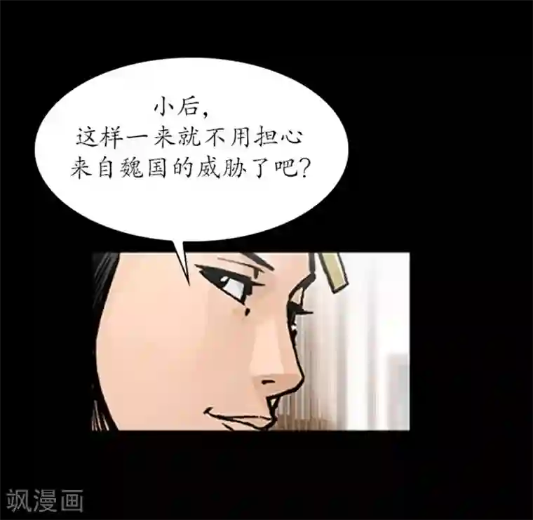 狸之魔爪第26话