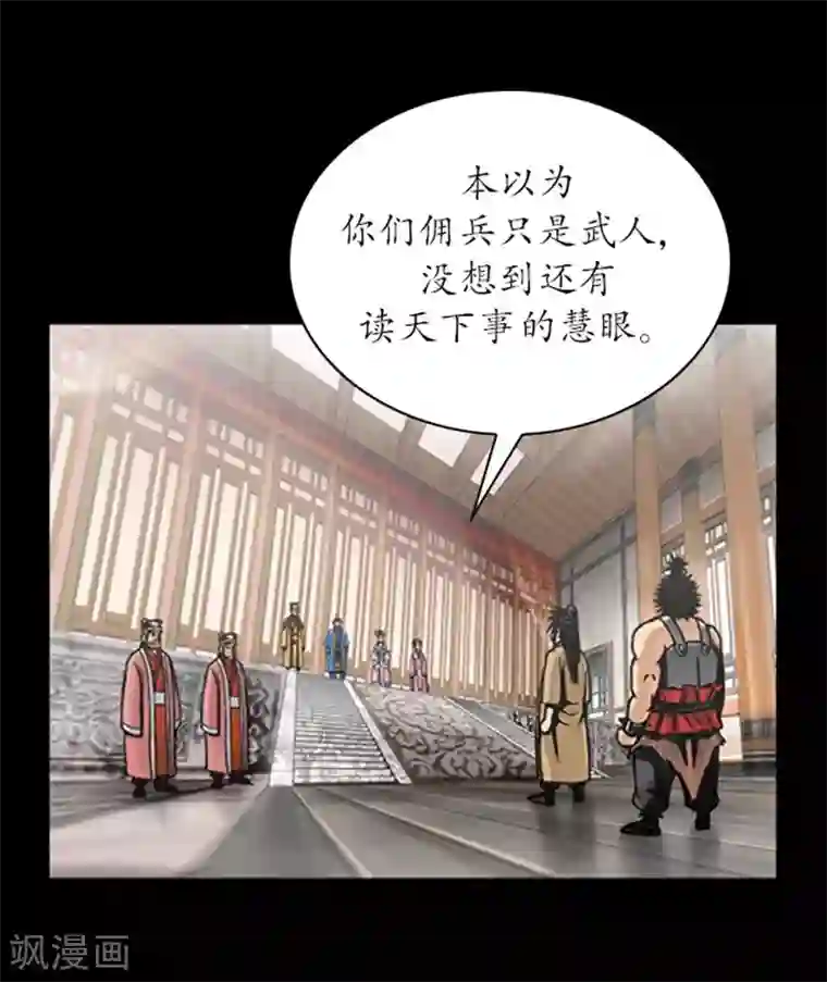 狸之魔爪第26话