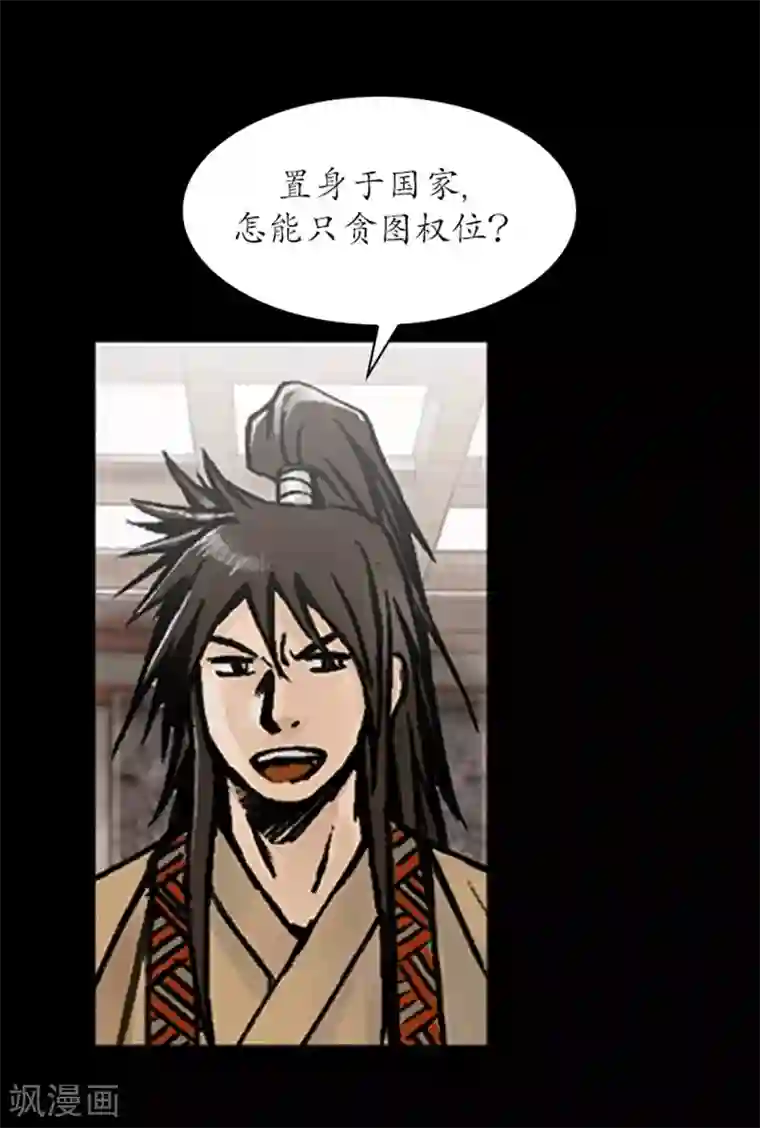 狸之魔爪第26话