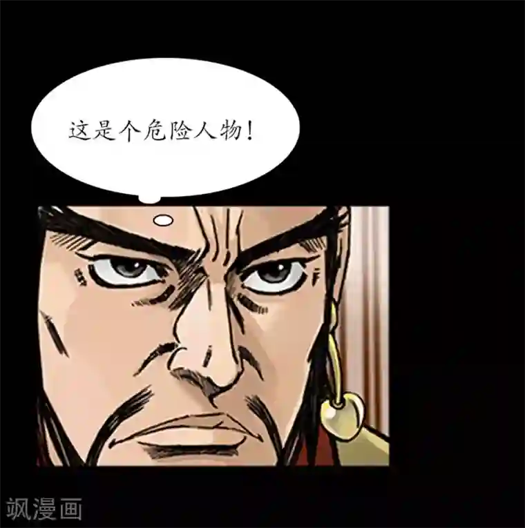 狸之魔爪第26话