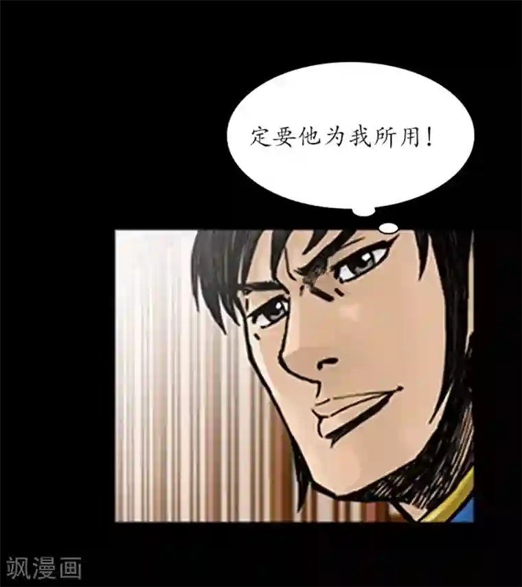 狸之魔爪第26话