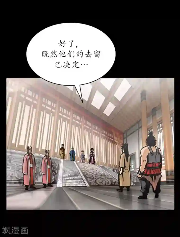 狸之魔爪第26话