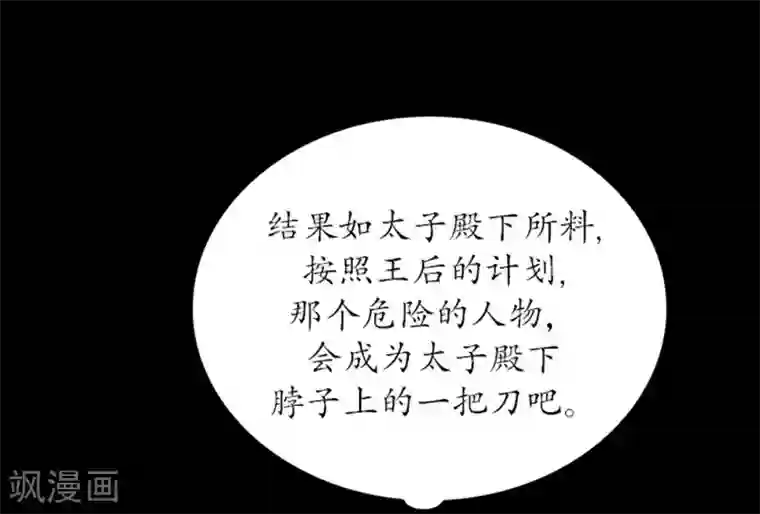 狸之魔爪第26话