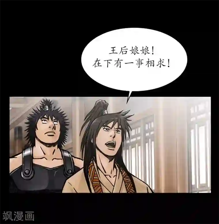 狸之魔爪第26话