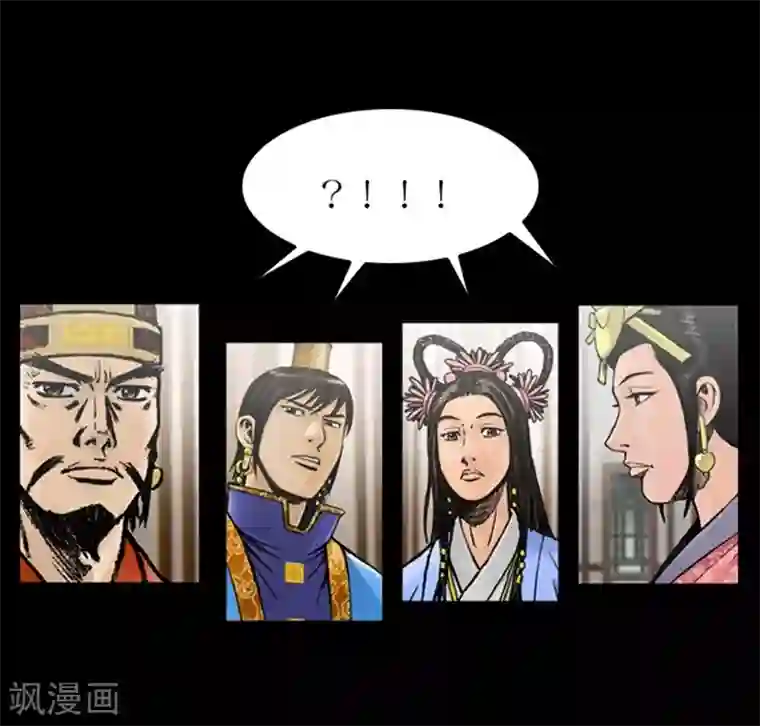 狸之魔爪第26话