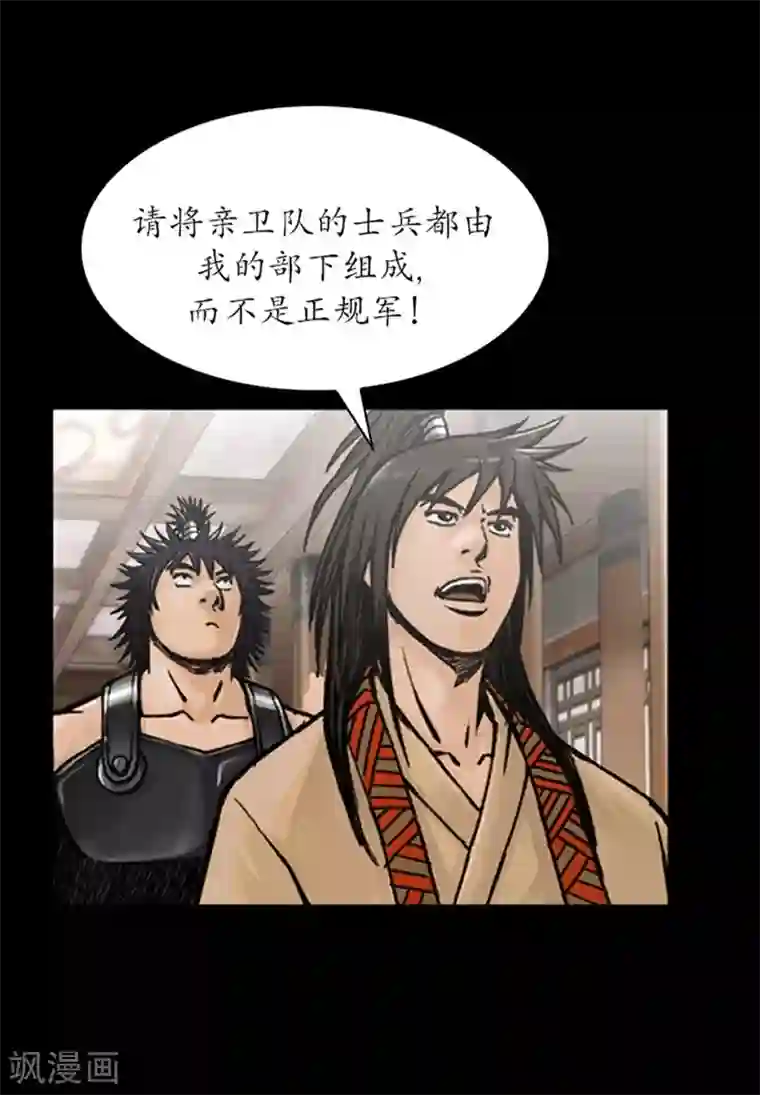 狸之魔爪第26话