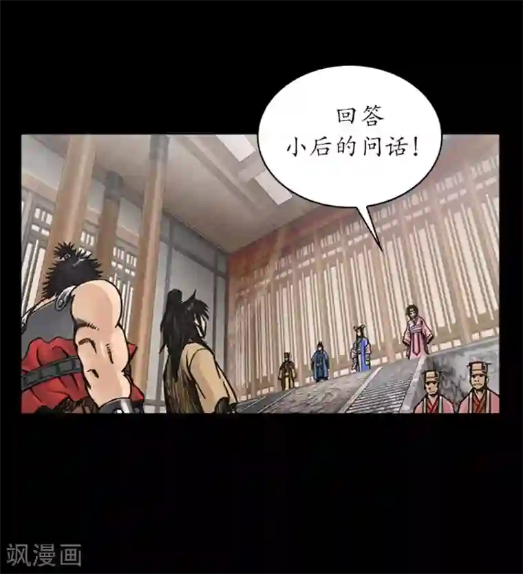 狸之魔爪第26话