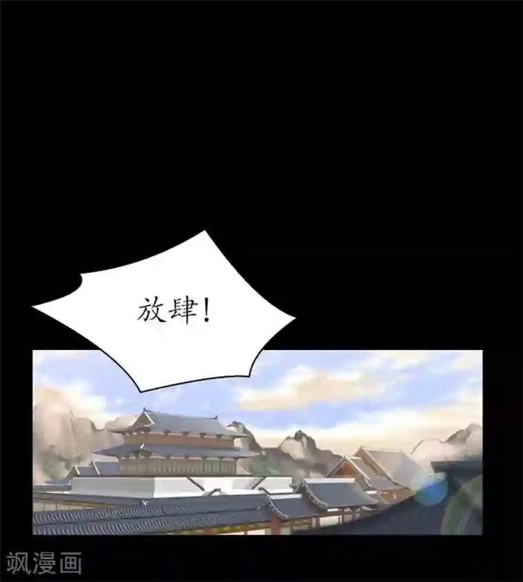 狸之魔爪第27话