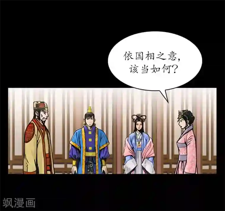 狸之魔爪第27话