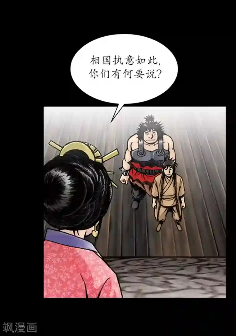 狸之魔爪第27话