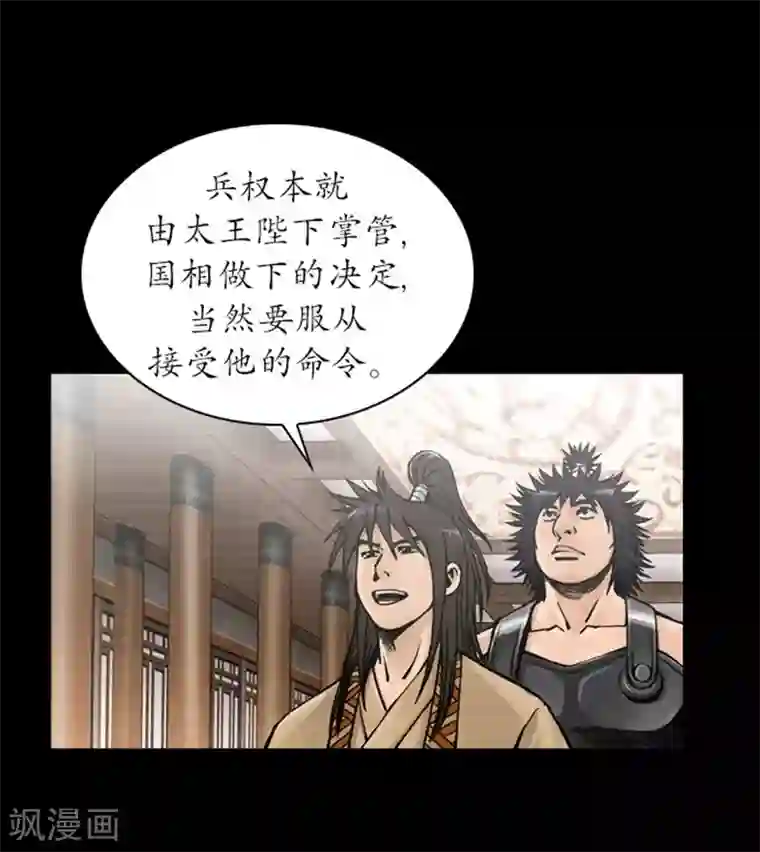 狸之魔爪第27话