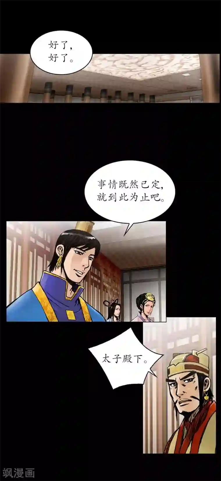 狸之魔爪第27话