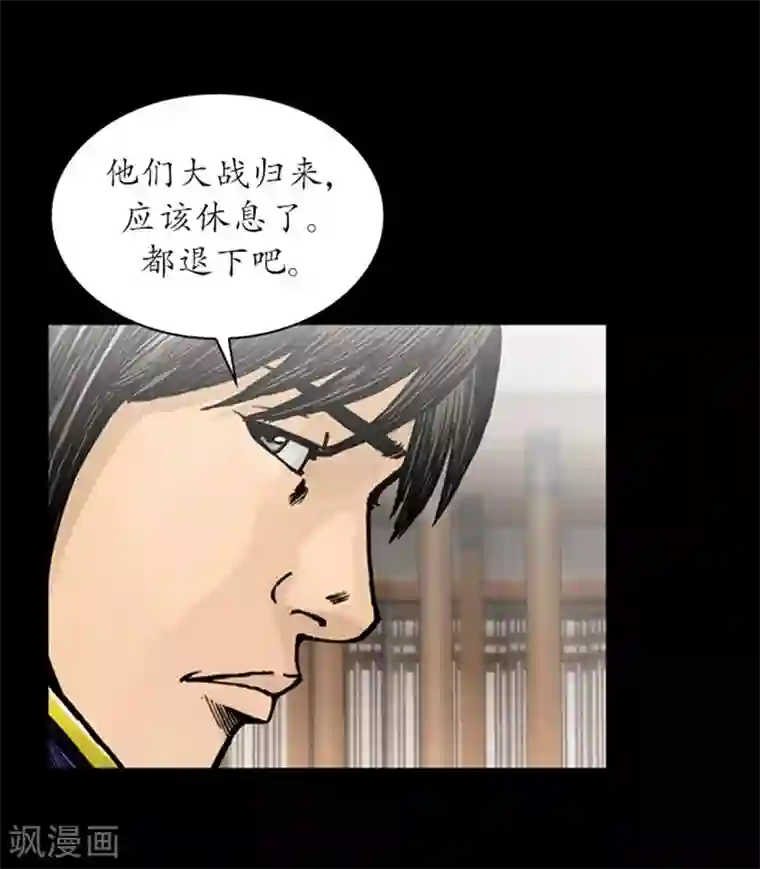 狸之魔爪第27话