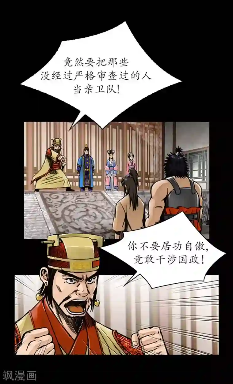 狸之魔爪第27话