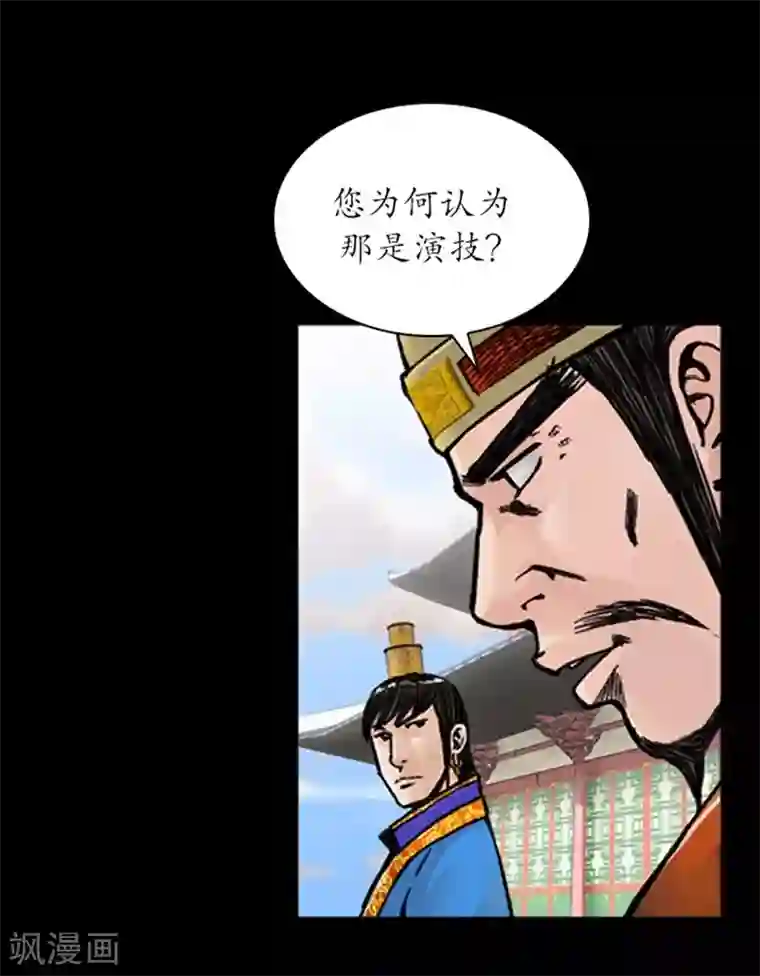 狸之魔爪第27话