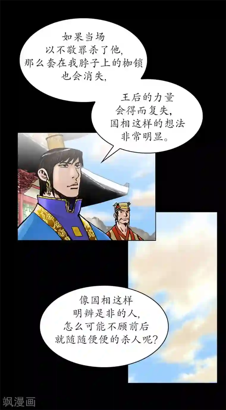 狸之魔爪第27话