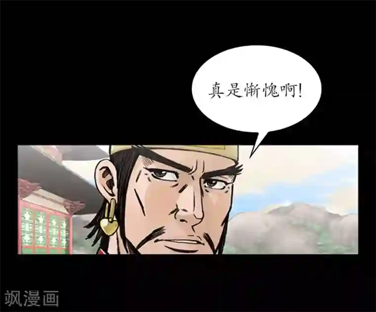 狸之魔爪第27话