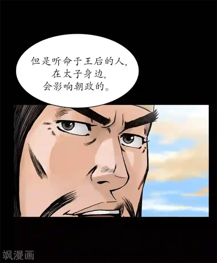 狸之魔爪第27话