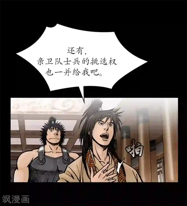 狸之魔爪第27话