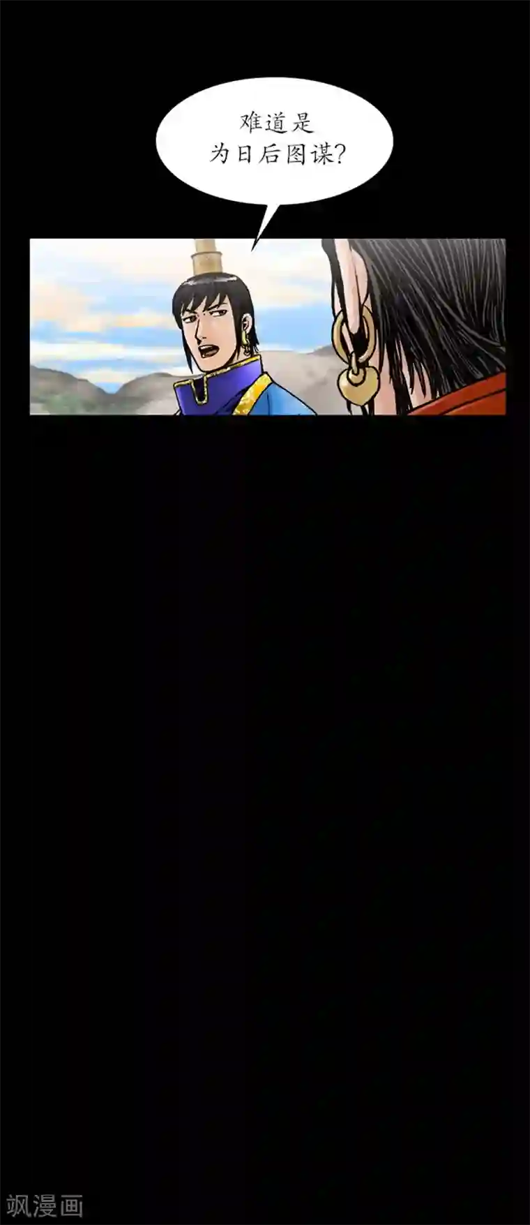 狸之魔爪第27话