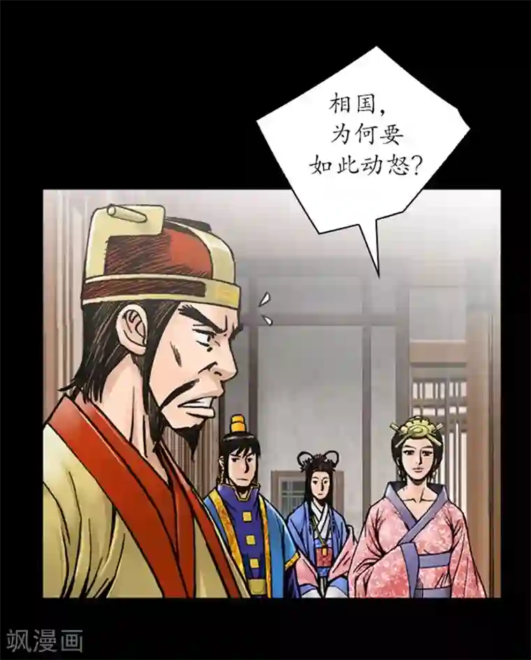 狸之魔爪第27话