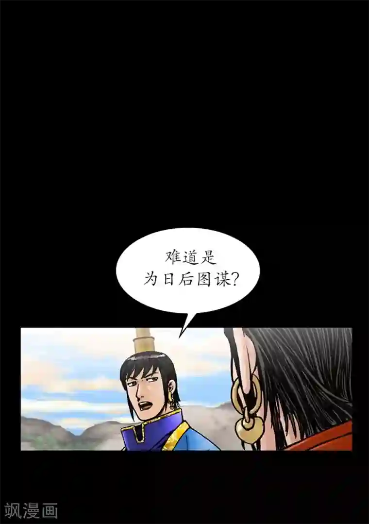 狸之魔爪第28话