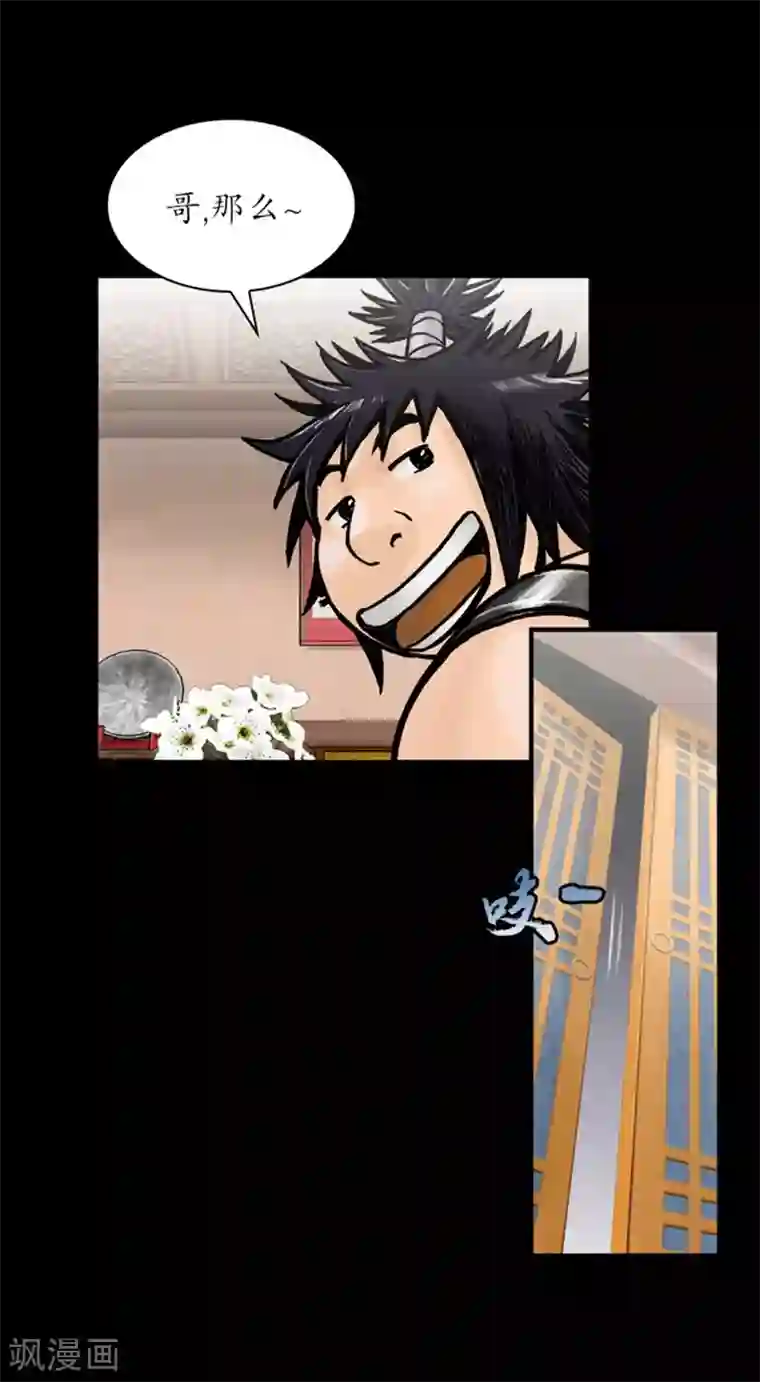 狸之魔爪第28话