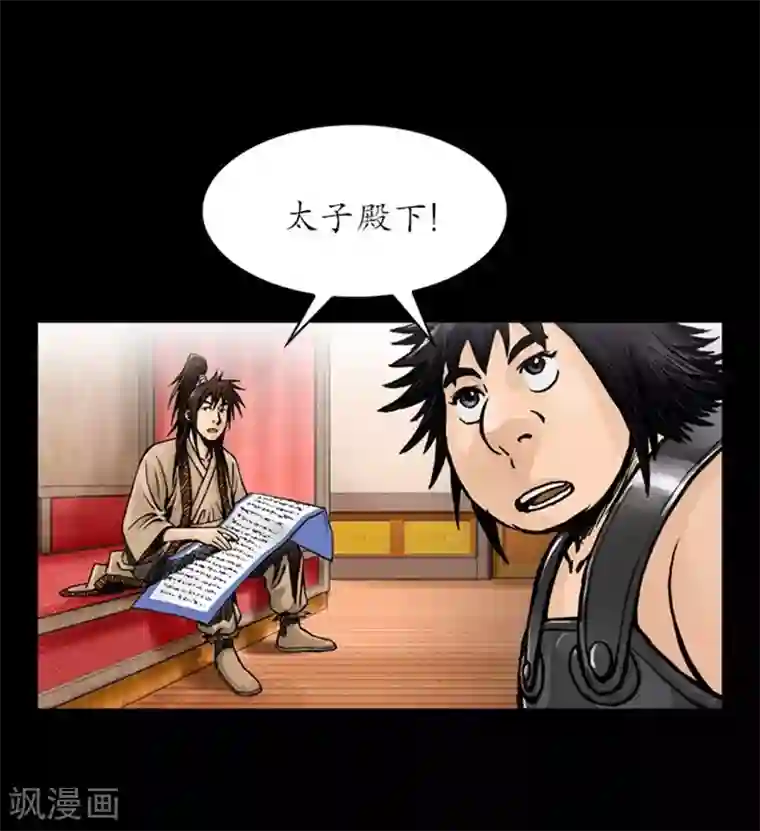 狸之魔爪第28话